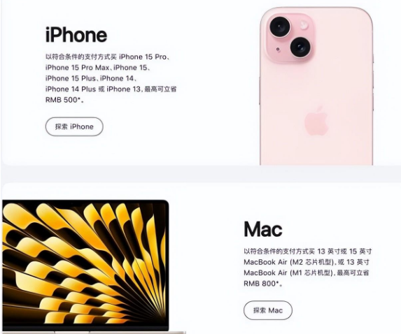 稷山苹果15维修店iPhone 15降价后能退差价吗 