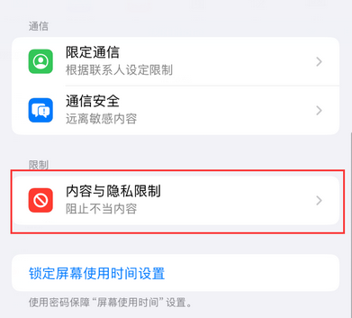 稷山iPhone15维修店分享如何恢复删除iPhone15自带内置应用 
