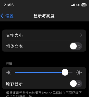 稷山苹果15换屏维修分享iPhone 15怎么熄灭屏幕 