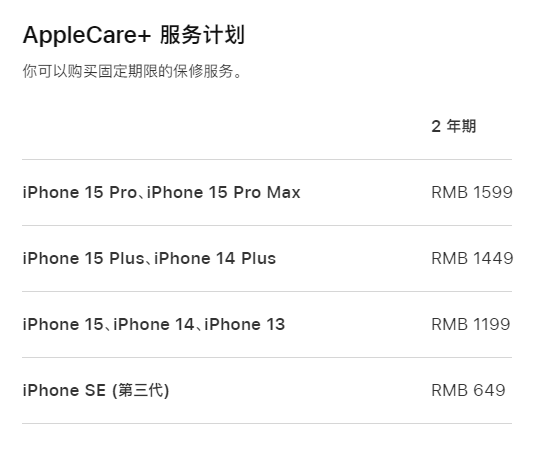 稷山apple维修服务点分享AppleCare+服务有什么用 