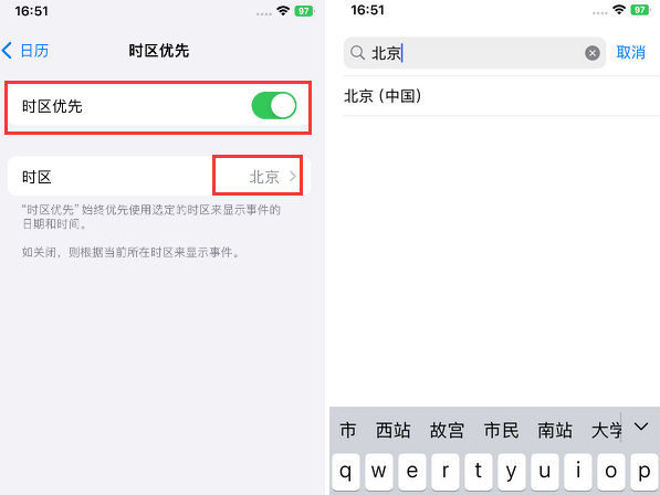 稷山苹果15维修站分享iPhone15日历如何设定时区优先