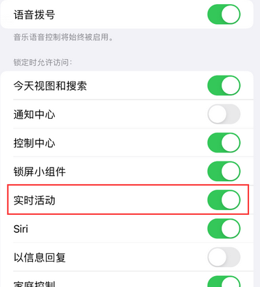 稷山苹果15维修店分享iPhone15如何通过实时活动查看外卖进度