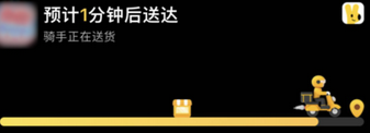 稷山苹果15维修店分享iPhone15如何通过实时活动查看外卖进度