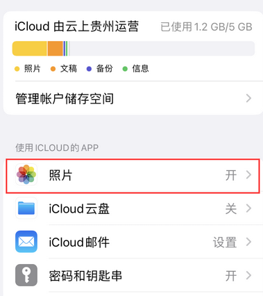 稷山苹果手机维修站分享如何保留iPhone中的照片