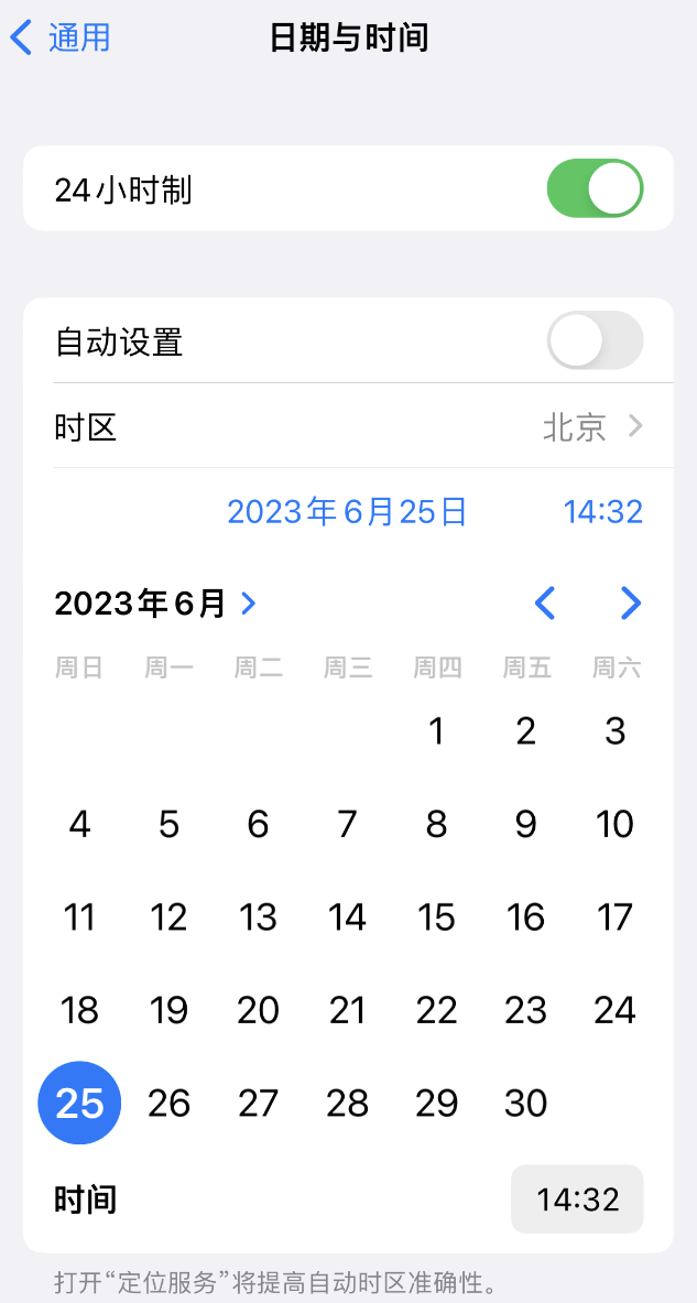 稷山苹果维修服务分享如何在iPhone上设置节假日闹钟 