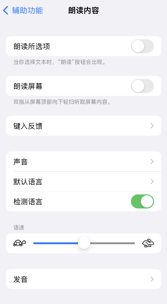 稷山苹果服务网点分享iOS 16 小技巧：让 iPhone 朗读屏幕上的内容或所选择的文本 
