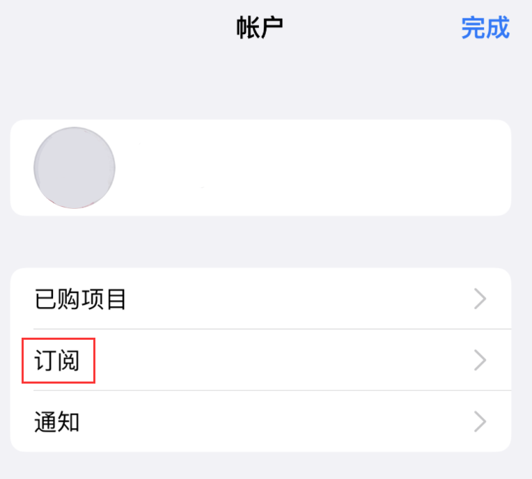 稷山苹果14维修分享iPhone 14 系列机型如何管理 App Store 购买项目、订阅等设置 