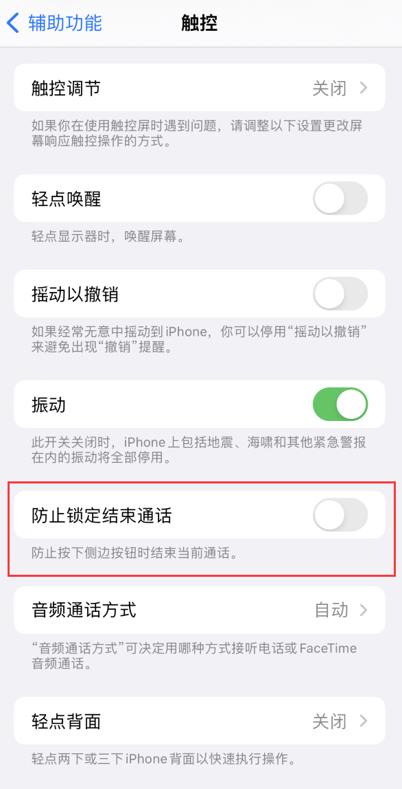 稷山苹果手机维修分享iOS16无法拒接来电怎么办 