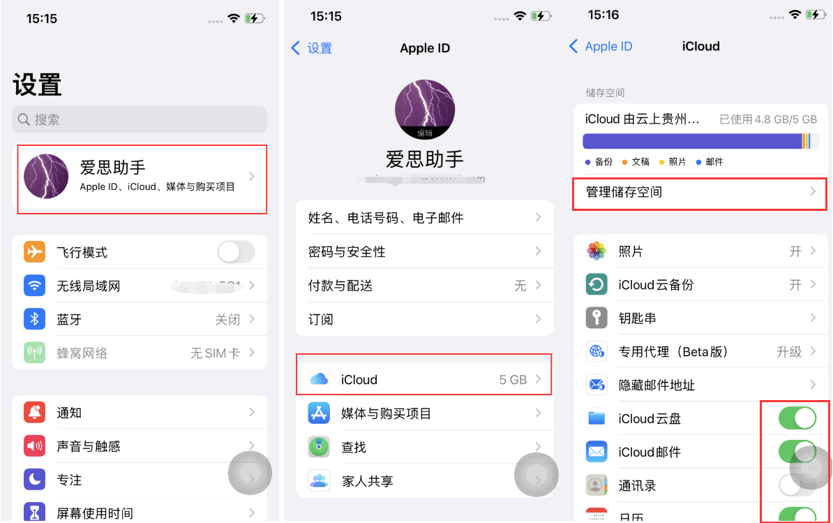 稷山苹果手机维修分享如何最小化苹果设备上的 iCloud 备份 