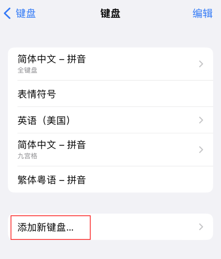 稷山苹果手机维修分享iOS 16 细节更新：支持更多中文方言输入 