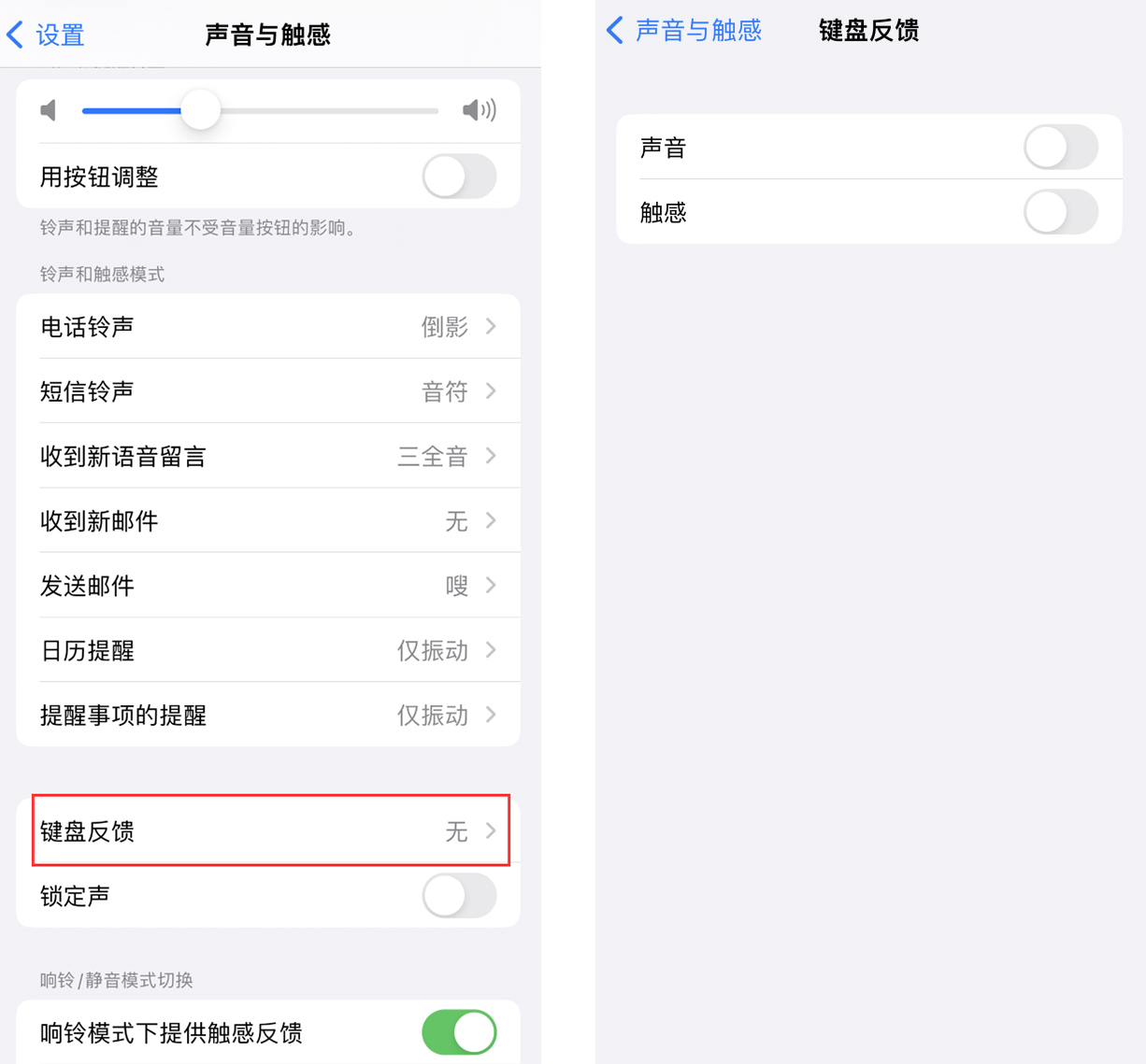 稷山苹果手机维修分享iOS 16 小细节：支持开启 iPhone 键盘声音及触感反馈 