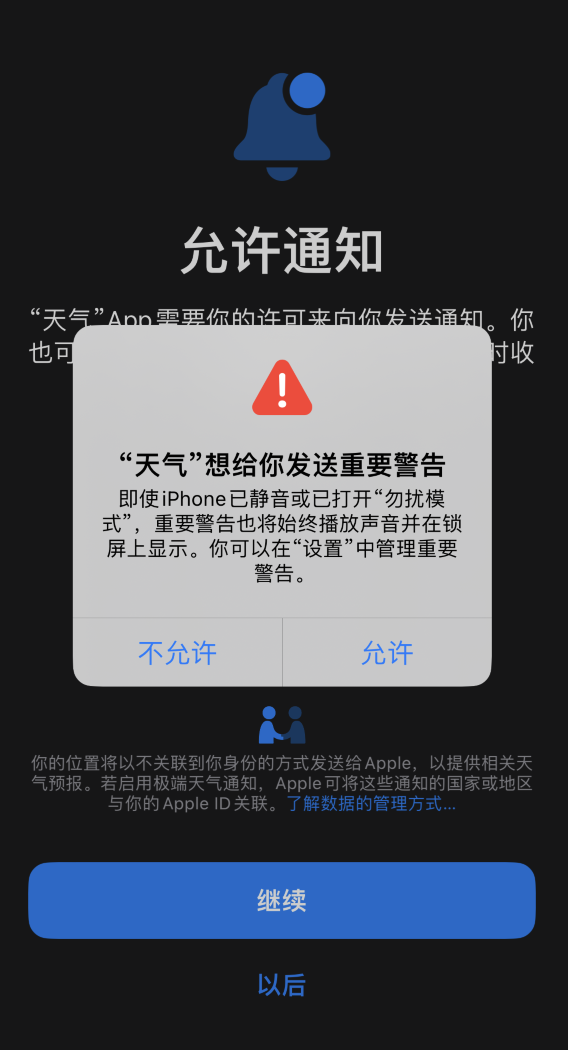 稷山苹果手机维修分享iOS 16 新功能如何在 iPhone 上开启“极端天气”警报 