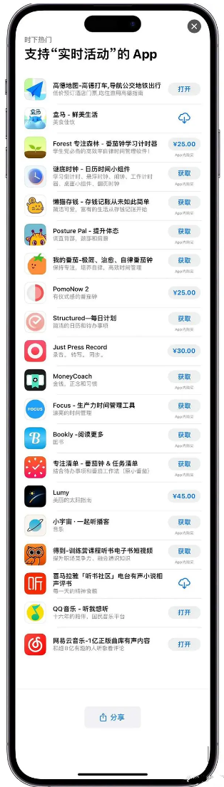 稷山苹果手机维修分享iOS 16.1的实时活动有什么用 