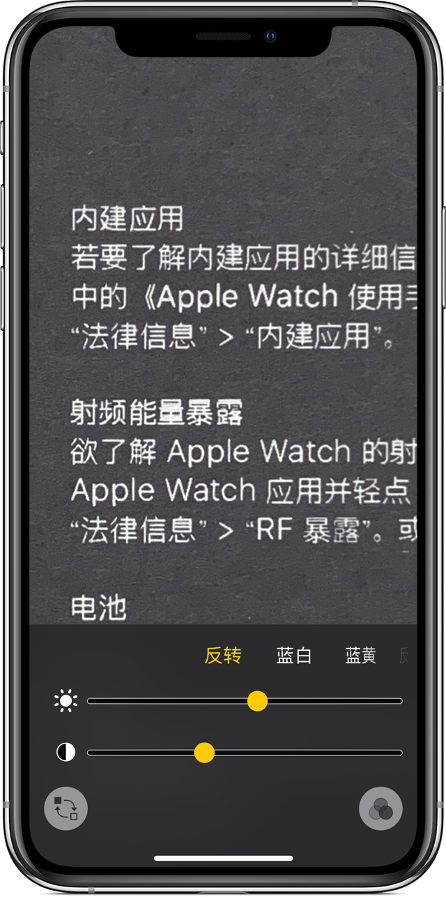 稷山苹果手机维修分享iPhone 小技巧：使用自带的放大器功能放大文字 