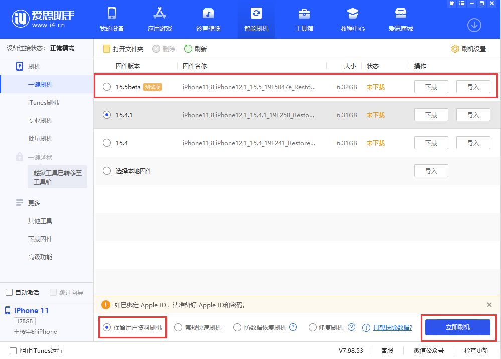 稷山苹果手机维修分享iOS 15.5/ iPadOS 15.5 Beta版更新了什么内容 