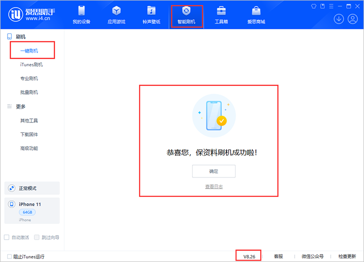 稷山苹果手机维修分享iOS 18beta3版本固件下载 