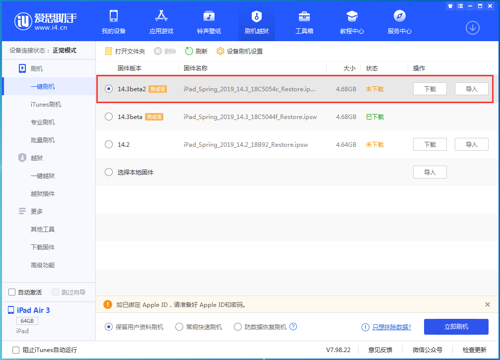 稷山苹果手机维修分享苹果 iOS 14.3/iPadOS 14.3 Beta 2更新内容及升级方法 
