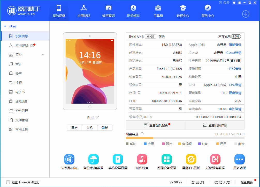 稷山苹果手机维修分享iOS14.3 beta版值得升级吗 