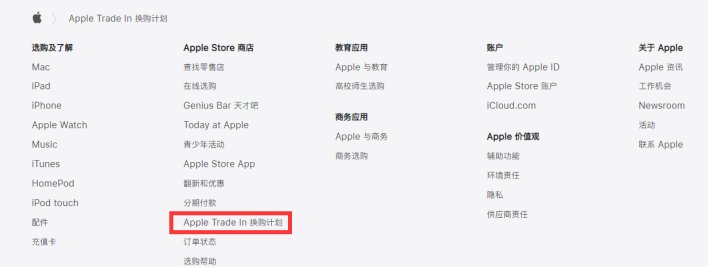 稷山苹果手机维修分享iPhone 11如何换购iPhone 12 