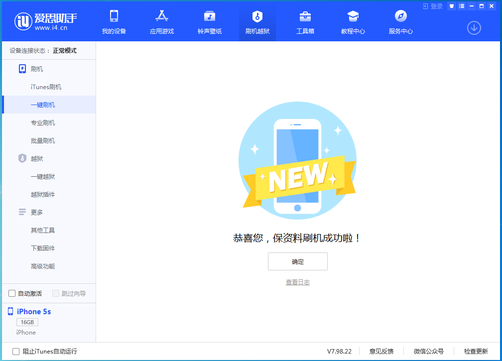 稷山苹果手机维修分享iOS12.4.9更新内容及升级方法 
