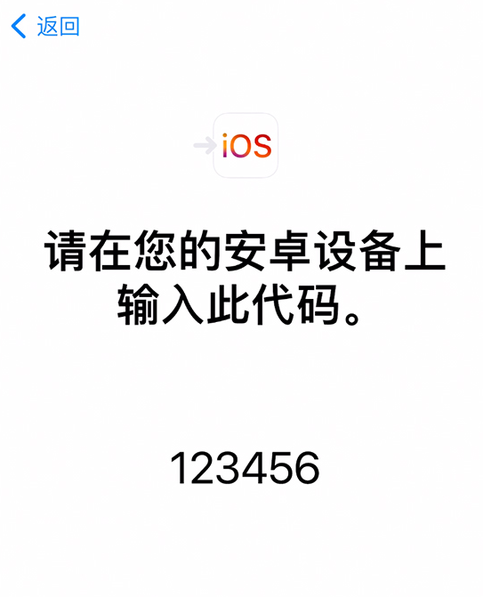 稷山苹果手机维修分享如何从安卓设备将数据转移到 iPhone 12 
