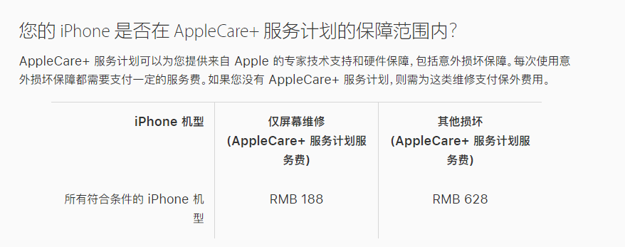 稷山苹果手机维修分享苹果 AppleCare+ 服务计划已支持在 iPhone 上直接购买 
