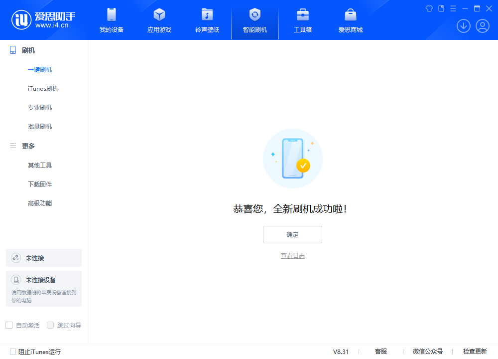 稷山苹果手机维修分享iOS 18.1.1正式版升级_iOS 18.1.1一键刷机教程 