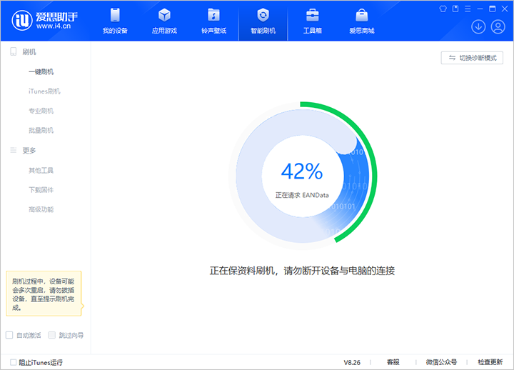稷山苹果手机维修分享iOS 18公测版_iOS 18beta版一键刷机教程 