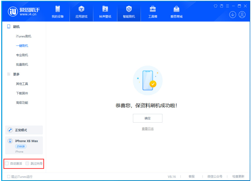 稷山苹果手机维修分享iOS 17.6测试版升级_iOS 17.6测试版一键刷机教程 