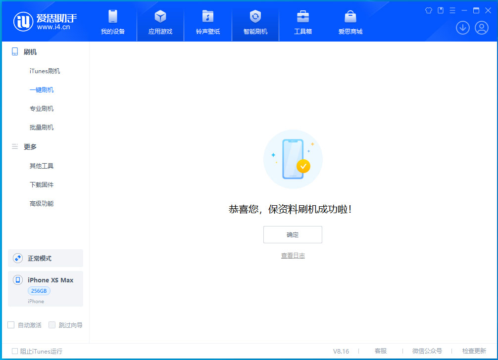 稷山苹果手机维修分享iOS 17.4.1正式版升级_iOS 17.4.1正式版一键刷机教程 