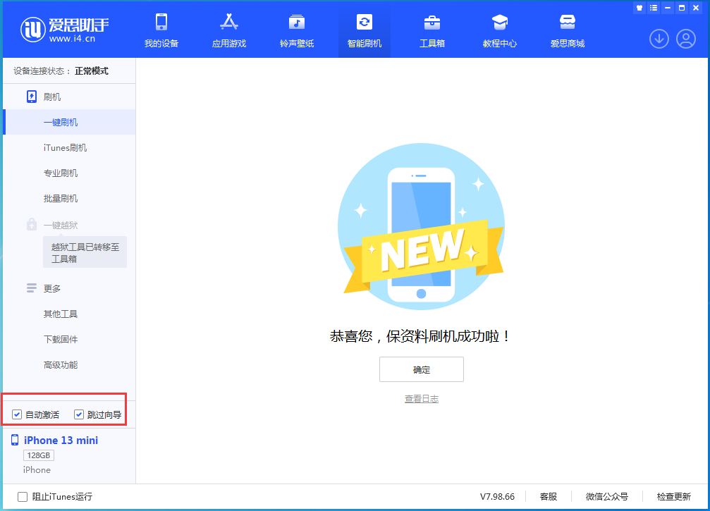 稷山苹果手机维修分享iOS 16.4 RC版升级_iOS 16.4 RC版一键刷机教程 