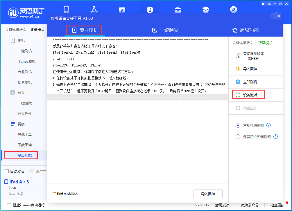 稷山苹果手机维修分享iOS 13.6.1正式版_iOS 13.6.1正式版一键刷机教程 